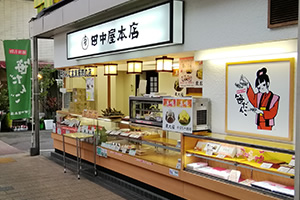 本町店